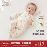 英氏（YEEHOO）婴儿衣服新生儿连体哈衣男女初生宝宝哈衣长袖5A抑菌精梳棉连体衣 田园野趣【和哈款】 66cm