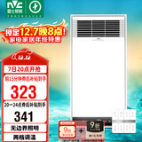 雷士（NVC）风暖浴霸照明排气一体速热浴室取暖器卫生间灯集成吊顶Y371