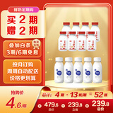 三元 极致A2β-酪蛋白鲜牛奶240mlx5+鲜活牛乳200mlx8 共13瓶定期购