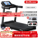 贝德拉（BeDL）跑步机家庭用智能互联降噪可折叠小型走步机减肥健身器材 530 10.1高清彩屏/小幅爬坡/多功能