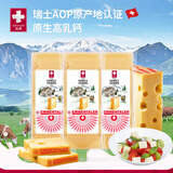 瑞慕埃曼塔200g*3 AOP认证 大孔奶酪块天然原制芝士干酪