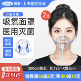 可孚医用一次性面罩式呼吸氧面罩吸氧机老人孕妇便携家用 2支体验装