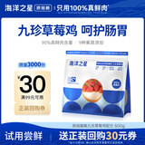 海洋之星 低温烘焙猫粮真鲜肉幼猫成猫粮500g（九珍草莓鸡肉配方）