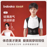 背背佳端正背部姿势护腰带儿童学生成人男女挺拔身姿坐姿U9矫姿带-L