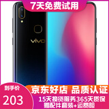 vivo Z3i 性能实力派 全面屏游戏全网通4G二手手机 星夜黑 6G+128G 全网通 9成新