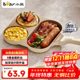 小熊（Bear）钛陶瓷早餐锅 0氟牛排煎锅 平底锅不粘锅煎蛋神器明火专用