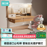 黑白调S2儿童学习桌Pro儿童写字桌全光谱灯桌椅一体进口山毛榉门店同款