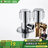 四季沐歌（MICOE）角阀铜主体加厚 冷热水快开三角阀4分接口八字阀止水阀