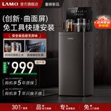 浪木茶吧机家用自动上水茶吧柜2025旗舰新品高端智能饮水机一体机多档调温曲面大屏客厅办公室专用 钛金灰【WL-P909 圆角机身】 制热型