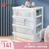 爱丽思收纳柜抽屉式儿童衣柜杂物储物柜透明收纳箱简易柜子面宽53CM 4层