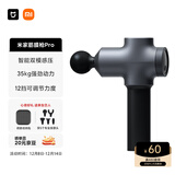 米家（MIJIA）专业小米筋膜枪Pro深层按摩枪按摩仪肌肉放松高频健身器材放松器运动健身 送礼推荐 送家人送男友