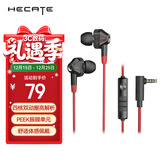 漫步者（EDIFIER）HECATE GM360入耳式有线3.5mm双动圈四核K歌音乐电影耳机耳麦手机线控带麦电竞游戏吃鸡耳塞黑红色
