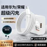 酷威猫【超级闪充】适用华为充电线120充电器线Mate60/40pro原nova8/9快充线p50荣耀安卓Type-C数据线 6A【品牌直营】Type-C闪充线1.5米
