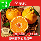 京觅四川春见耙耙柑粑粑柑新鲜水果净重8斤单果250g+源头直发包邮 