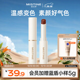 Mistine蜜丝婷小草莓2.0变色润唇膏滋润保湿丰盈润色 03莓里莓气 2g