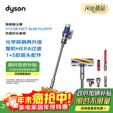 戴森（DYSON）V12 Detect Slim Fluffy轻量高端吸尘器 光学探测微尘 140AW强劲吸力 除螨 蓝色