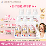 纺优美大师香氛洗衣液9.6斤皇家玫瑰持久留香72小时除菌除螨年货