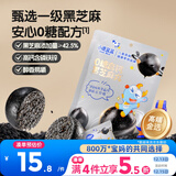 小鹿蓝蓝0糖高钙黑芝麻丸宝宝零食无糖手工芝麻丸儿童即食零食芝麻丸/95g