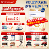 合生元（BIOSTIME）【品牌直供】派星婴幼儿配方奶粉3段350/700/800g（12-36个月） 3段 800g 6罐 【选送美的电烤箱】