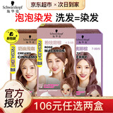 施华蔻（Schwarzkopf） 斐丝丽泡泡染发剂 流行潮色纯温和男女士植物染发泡沫染发膏网红 【甜美显白】粉玫甜棕4.5-68 染发剂 锁色