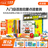 小彼恩毛毛虫点读笔点读版 米菲宝宝幼儿童早教启蒙玩具0-3岁儿童礼物 WIFI笔2.0+米菲语言启蒙绘本15册