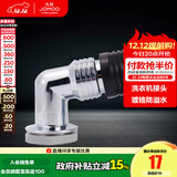 九牧（JOMOO）干湿两用通用方形地漏防臭地漏芯 卫生间下水洗衣机地漏三通接头 洗衣机地漏接头