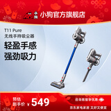 小狗无线吸尘器T11Pure灰家用大吸力手持宠物家庭适用轻量机身 降噪设计