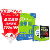 2026高中必刷题 高一上 数学 必修 第一册 苏教版 教材同步练习册 理想树图书