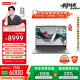 联想笔记本电脑YOGA Pro 14 AI元启 14.5英寸轻薄本锐龙AI 9 365 32G 1T 3K高刷触控屏【国家补贴】