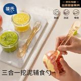 葆氏刮泥勺PPSU婴儿硅胶软勺辅食勺双头新生儿米糊果蔬挖泥勺1只装