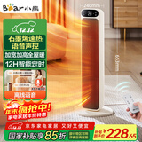 小熊（Bear）石墨烯暖风机取暖器家用立式电暖器摇头电暖气电热扇 语音智控恒温热风机DNQ-E20Z5