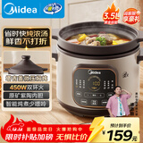 美的（Midea）快炖电炖锅电砂锅1h快炖煲汤炖汤锅 电煮炖盅煲汤锅煮粥紫陶锅3.5L双环火一体多功能锅MD-DGE35J56