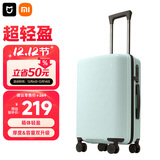 米家小米行李箱20英寸拉杆箱可登机箱万向轮旅行箱男女小型密码箱绿色