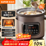 苏泊尔（SUPOR）快炖电炖锅 电砂锅 电炖盅 炖汤盅煲汤锅 紫砂锅 燕窝炖盅  煮粥神器 熬粥锅 DG50YC872多功能锅