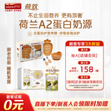海普诺凯1897荷致A2蛋白*奶源版较大婴儿奶粉2段(6-12月)400g【新客礼盒】