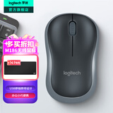 罗技（Logitech）M185 M186无线鼠标(M187P外型)办公鼠标家用笔记本台式机电脑鼠标 Mac鼠标电池中小手小巧便携商务 M186灰边