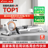 麦瑞克（MERACH）划船机家用智能调阻磁控健身器材室内有氧无氧运动Q1 MRSRM53163W