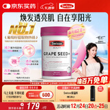 Swisse斯维诗葡萄籽烟酰胺片 热巴同款原花青素维C维E亮肤 180片/瓶