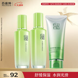 百雀羚（PECHOIN）护肤套装草本精萃3件套洁面水乳补水高保湿品质国货圣诞礼物