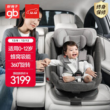 好孩子（gb）儿童安全座椅0-7-12岁通风散热车载婴儿安全座椅 安全舱1号伦敦灰