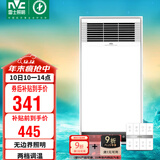 雷士（NVC）风暖浴霸照明排气一体速热浴室取暖器卫生间灯集成吊顶Y371