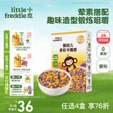 小皮（Little Freddie）婴儿面条宝宝碎碎面蝴蝶面 婴幼儿辅食细短面儿童面条6-12个月 【12月+锻炼咀嚼】婴标多彩卡通面