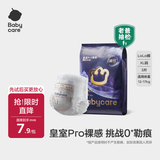 babycare皇室pro拉拉裤XL3片试用装(12-17kg)宝宝婴儿尿不湿超薄透气
