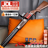 赟娅双管s686抛壳散弹枪高级软弹玩具男孩霰弹枪步炝喷子男生元旦礼物 97CM抛壳S686【木纹色】 6-10-12岁男孩女孩生日礼物