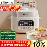 小熊（Bear）电压力锅 4~5人电高压锅 家用多功能 智能煲汤电火锅电煮锅YLB-C40W5 4升大容量双胆