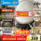 美的（Midea）电饼铛 家用双面加热煎烤机烙饼电煎饼锅34大尺寸加深烤盘上下盘可拆洗早餐机烤肉电饼档JKE3478