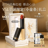 YSL圣罗兰全新小金条口红1966红棕色哑光化妆品生日礼物送女友圣诞节礼物