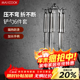 美厨（MAXCOOK）304不锈钢铲勺套装 锅铲炒铲汤勺漏勺火锅勺六件套MCCU714