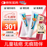 倍舒痕官方进口Dermatix舒痕硅凝胶祛疤膏淡化瘢痕烧术后儿童款14g