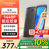盯盯拍行车记录仪E3  2K高清前后双录全面屏流媒体后视镜 9.35英寸触屏
